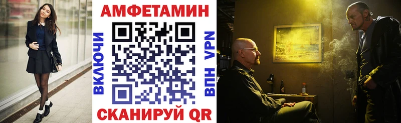 Амфетамин 97%  Светлогорск 