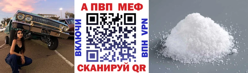 Alpha-PVP VHQ  Светлогорск 