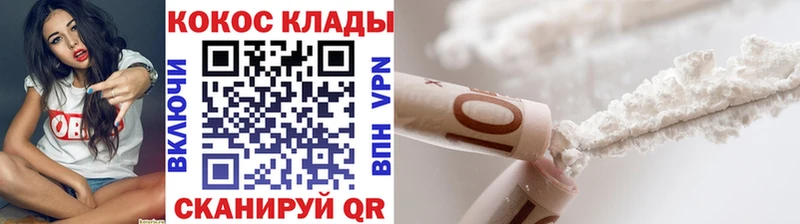 COCAIN Columbia Светлогорск