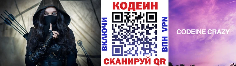 Codein Purple Drank Светлогорск