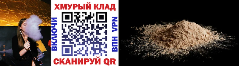 Героин белый  Светлогорск 