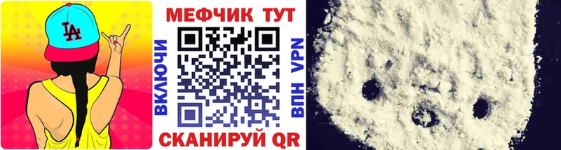как найти   Светлогорск  Меф VHQ 